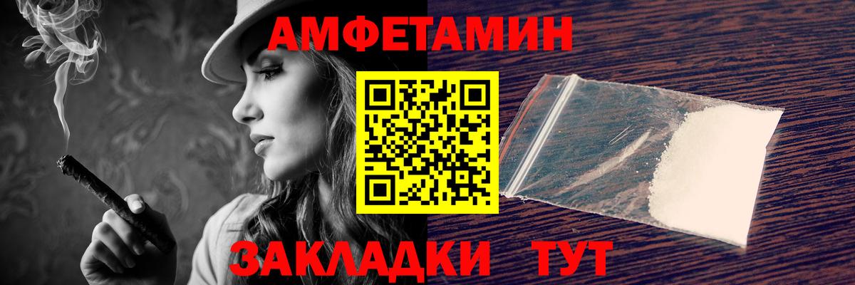Амфетамин 97%  Амфетамин  Выкса  Вход с VPN 