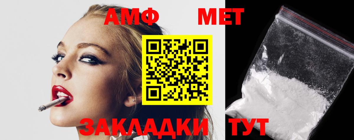 Амфетамин 97% Выкса