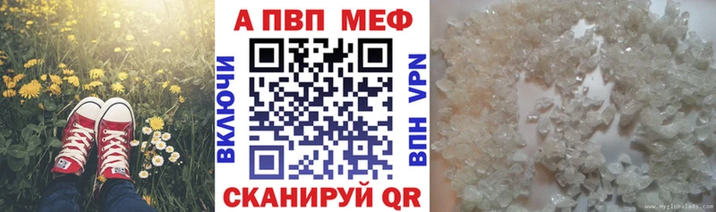 A-PVP Соль  наркота  Выкса 