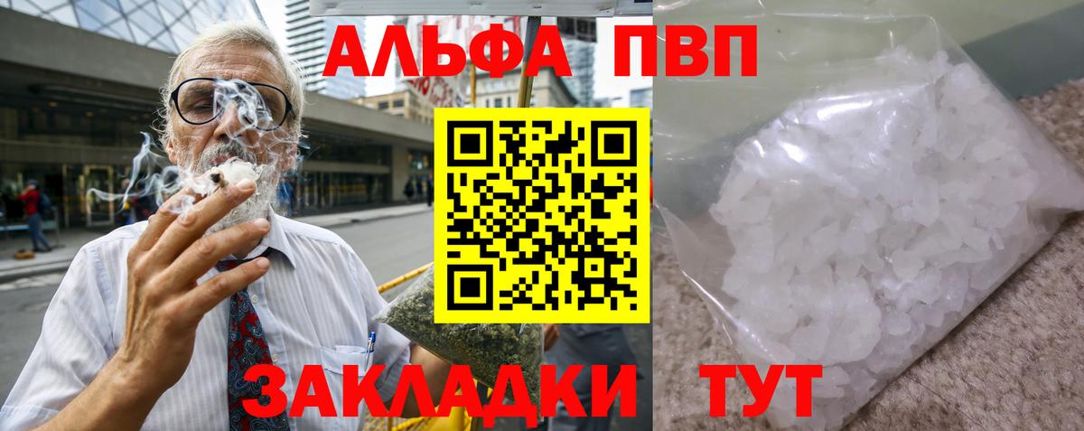 Выкса  А ПВП мука  Alfa_PVP Соль  Вход с VPN 