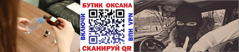 БУТИРАТ бутик  где купить наркоту  Выкса 