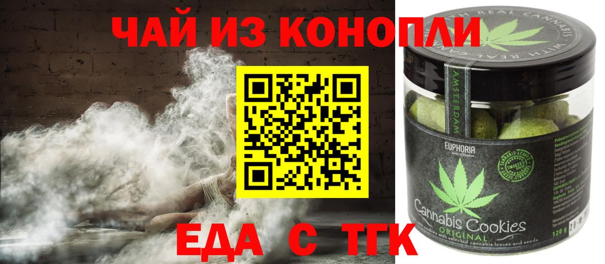 Cannafood марихуана  Вход с VPN  Выкса 