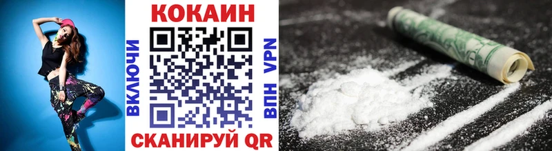 наркотики  Выкса  Кокаин VHQ 