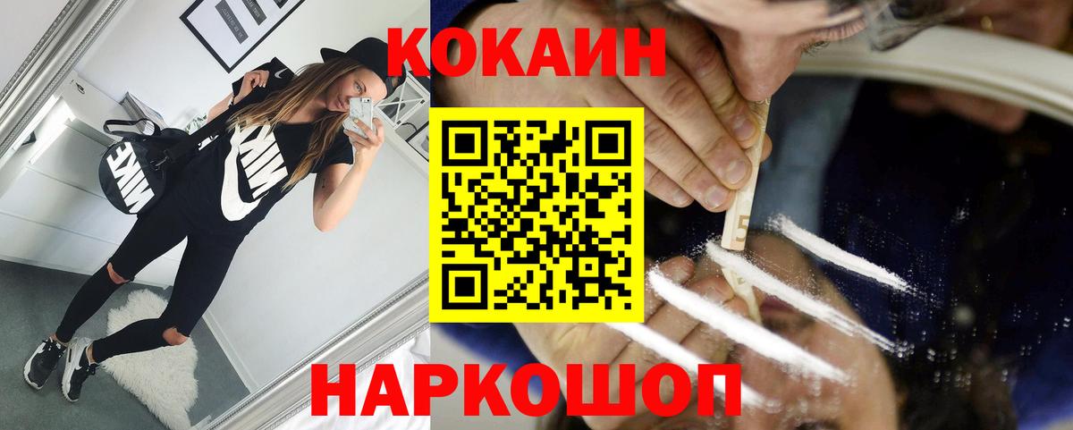 COCAIN FishScale  Cocaine Эквадор  COCAIN  Вход с VPN  Выкса 