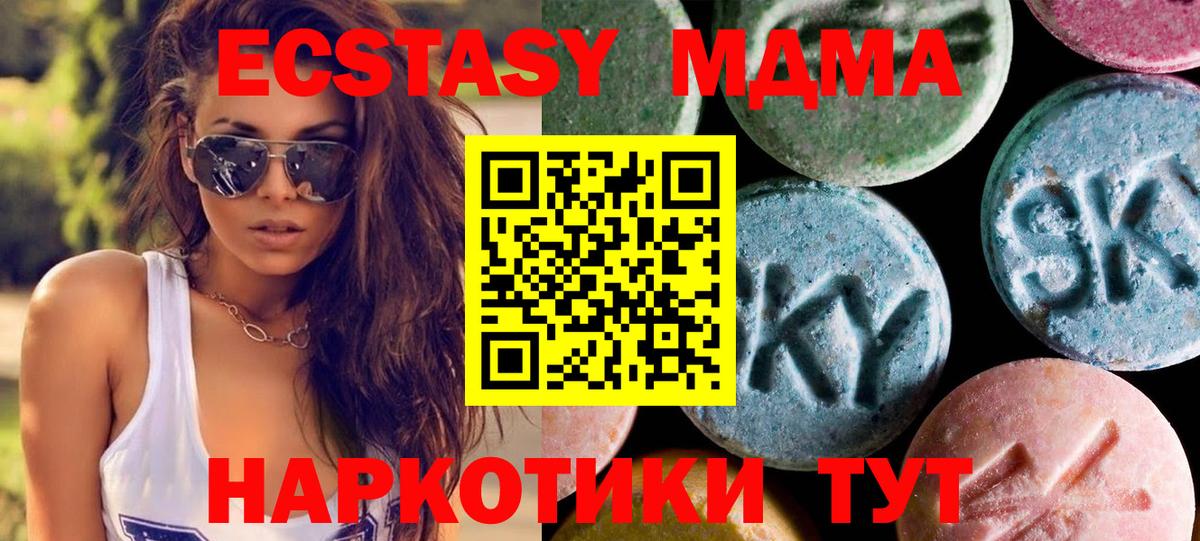 Выкса  Ecstasy 280мг  Ecstasy  Вход с VPN  ЭКСТАЗИ бентли 