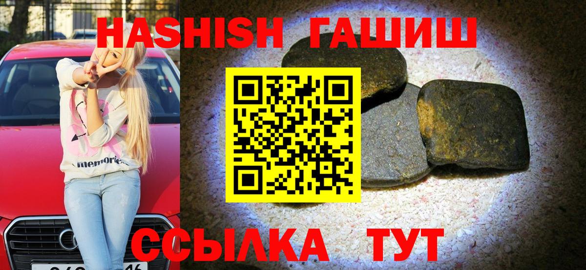 ГАШИШ Ice-O-Lator  ГАШ hashish  Выкса  Вход с VPN 