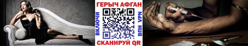 Героин Афган  кракен рабочий сайт  Выкса 
