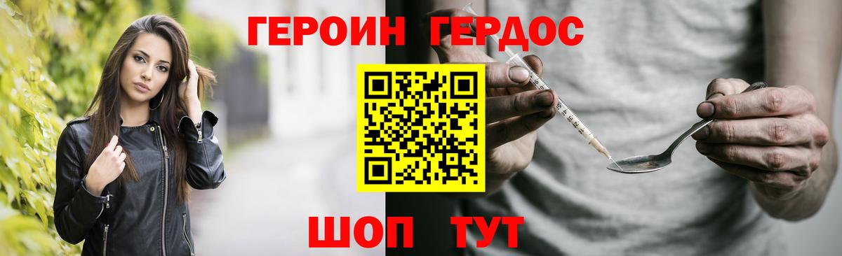 ГЕРОИН афганец  Вход с VPN  Выкса 