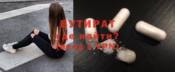 бутират Алексеевка