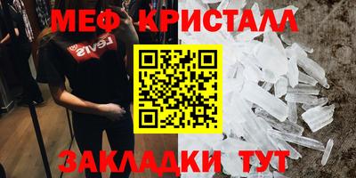 мескалин Малоярославец