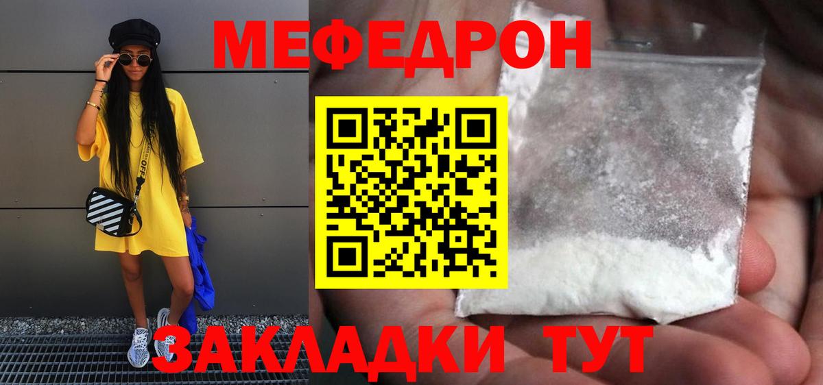 Меф мяу мяу  Выкса