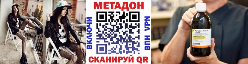 закладка  Выкса  Метадон methadone 