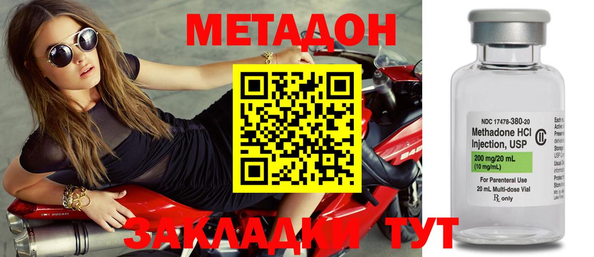 сайты даркнета наркотические препараты  Метадон кристалл  Вход с VPN  МЕТАДОН methadone  Выкса 