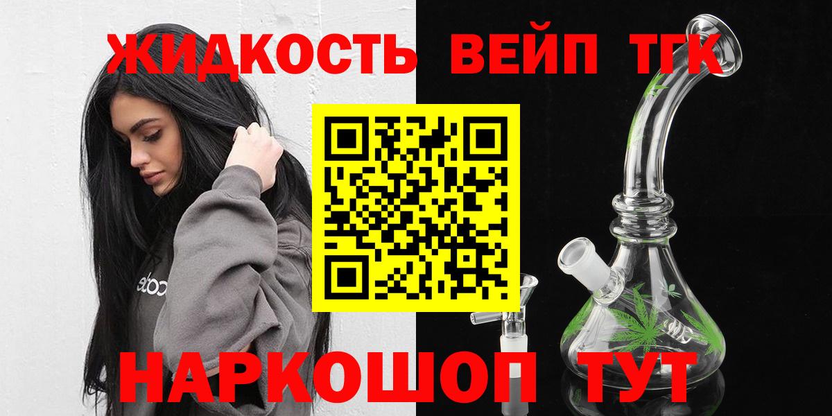 Дистиллят ТГК жижа Выкса