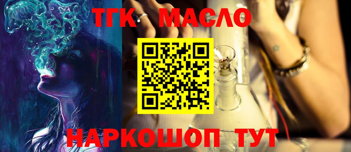 Выкса  ТГК THC oil  Вход с VPN  Дистиллят ТГК THC oil 